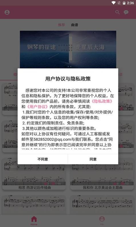 新豆钢琴.png