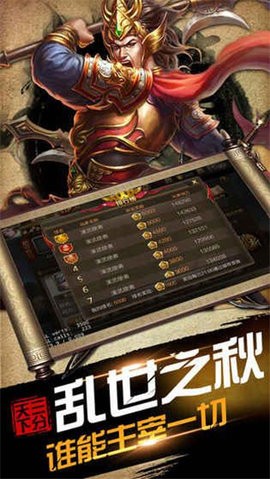 群雄打天下截图1