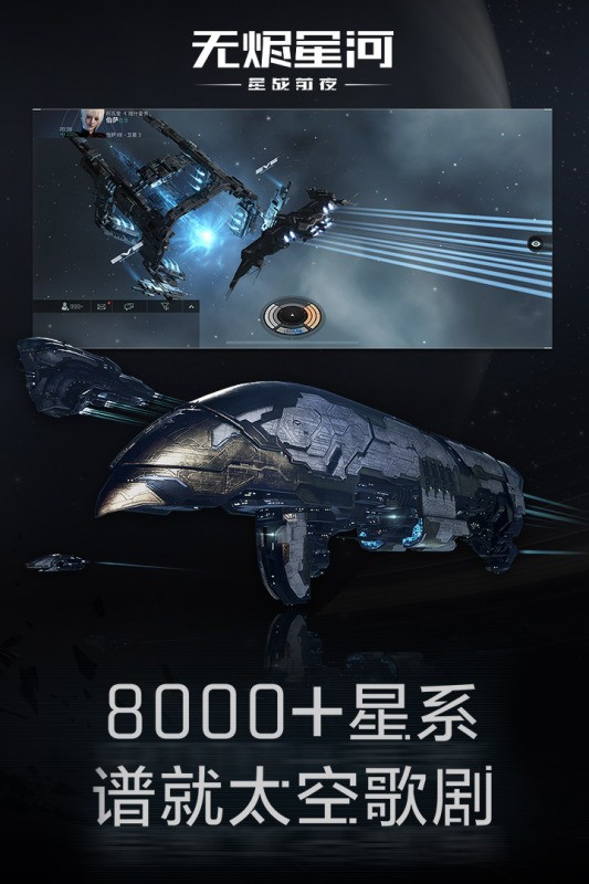 星战前夜无烬星河测试服截图2
