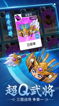 刀剑战三国 v3.1.5
