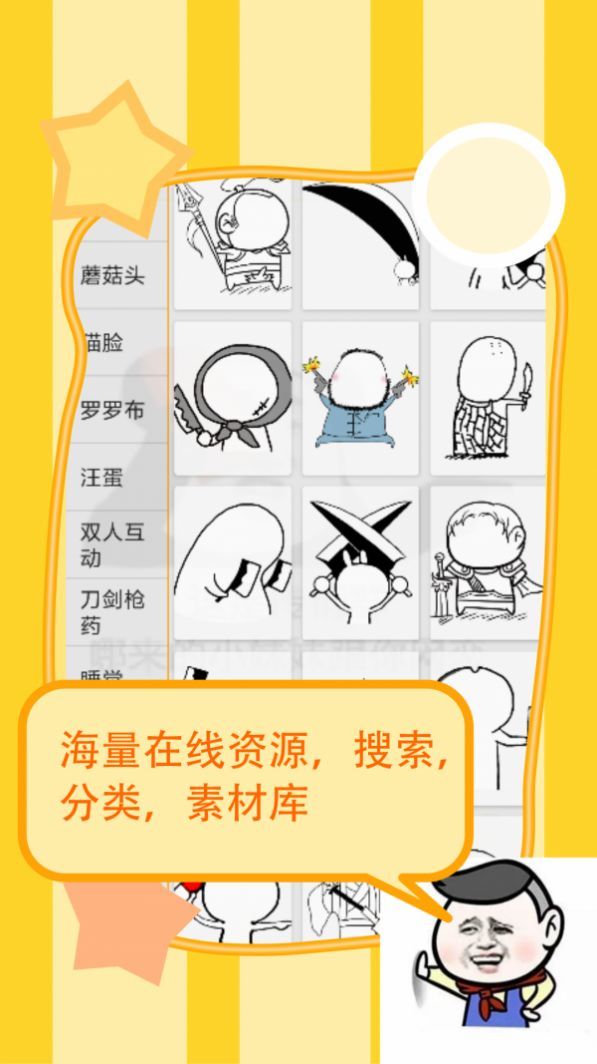 闪兔超萌