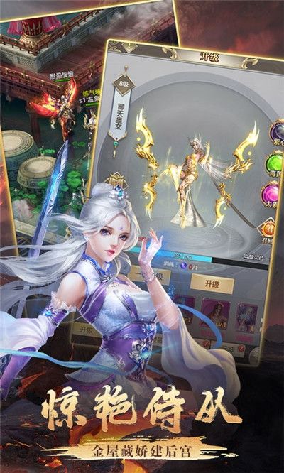 逍遥天地斗战仙魔变态版满v手机版图片1