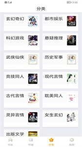 丁香书院无广告版