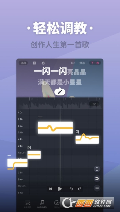 ACE虚拟歌姬软件 版本：v2.5.3