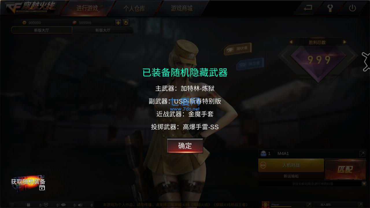 gz穿越火线2.47版本