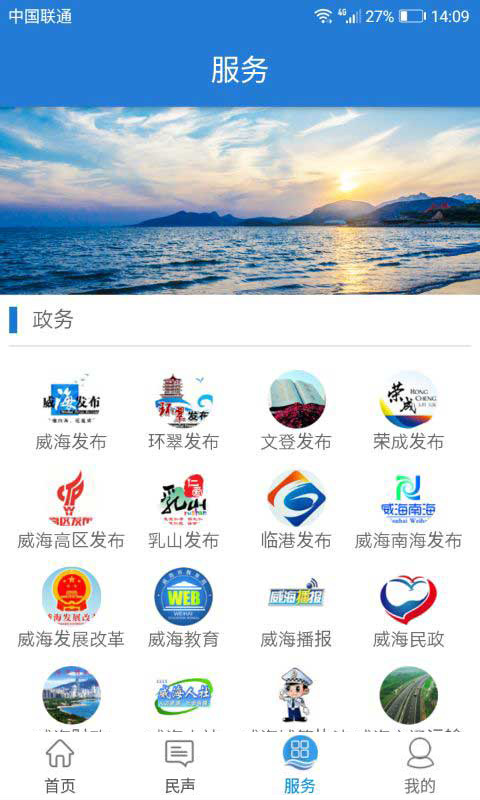Hi威海