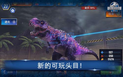 侏罗纪世界2022最新版截图1