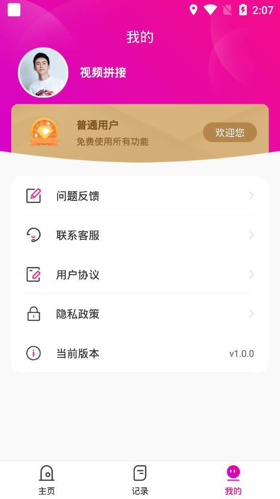 视频拼接