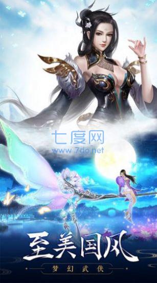 云巅修仙红包版截图0