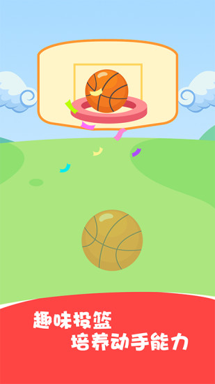 兔小萌运动会解锁版截图2