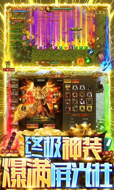 烈焰封天福利版截图3
