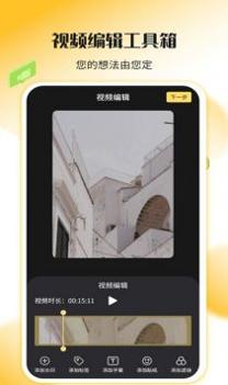 录屏幕神器截图2