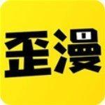 一本歪漫