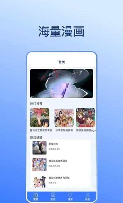 卡通漫画壁纸 v1.1