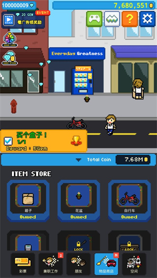 富翁之路中文版 v1.0.7