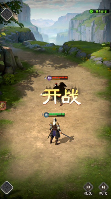主公三国志