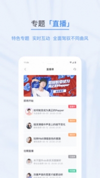 歌者盟学唱歌截图1