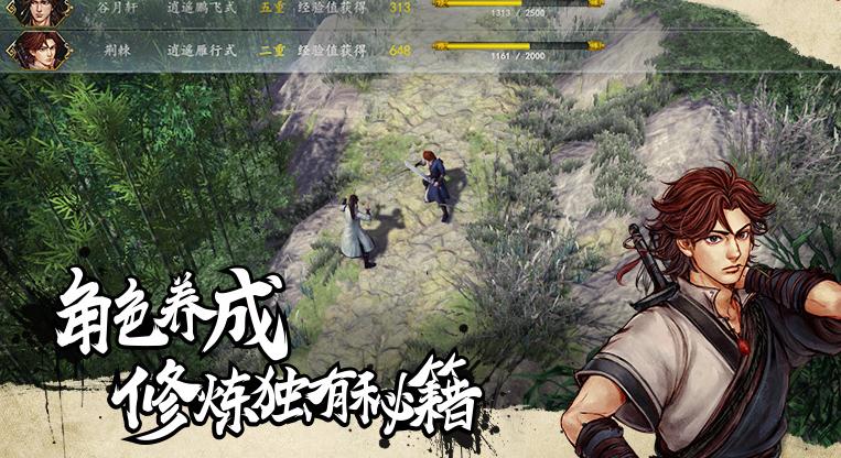 月影外传独孤传