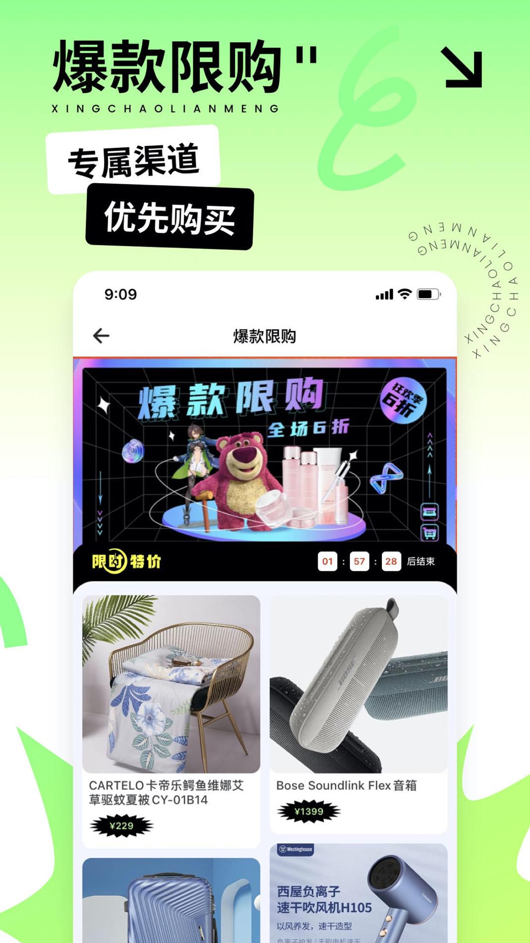 星潮联盟截图3