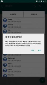BT磁力猪截图2