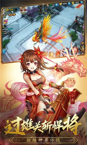乱战三国手游截图0