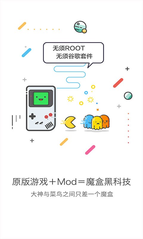 GG大玩家截图2
