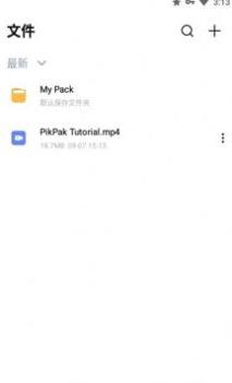 PikPak截图3