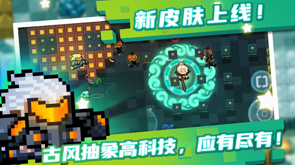 元气骑士3.7.0新武器安卓最新版图片2