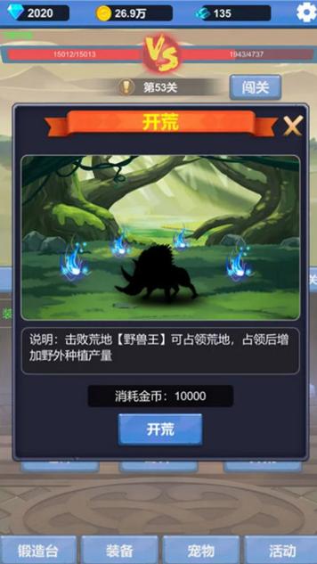 勇者冒险之旅内置菜单版截图1