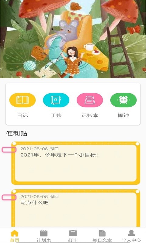 叶子手账本.jpg