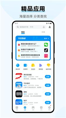 iqoo应用商店截图0