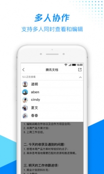 腾讯文档ios版 v3.1.5