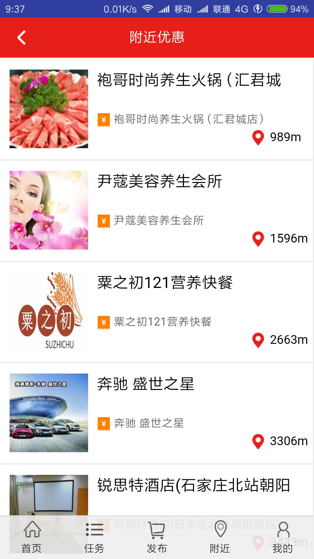 智享视界截图0