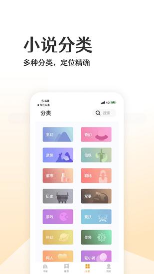 喵咪小说最新版截图1