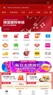 优优有鱼截图2