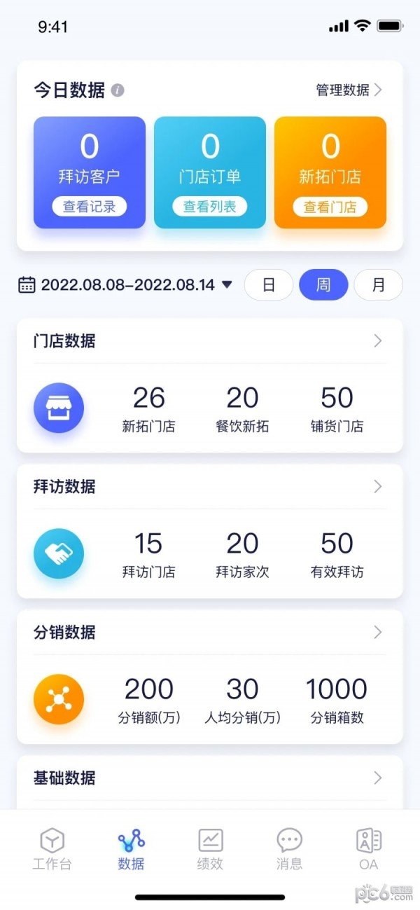 小满家截图0
