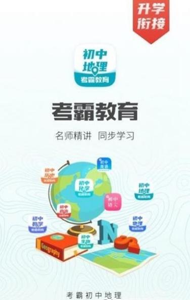 初中地理背诵.jpg