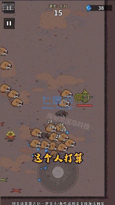 超能精英割草游戏