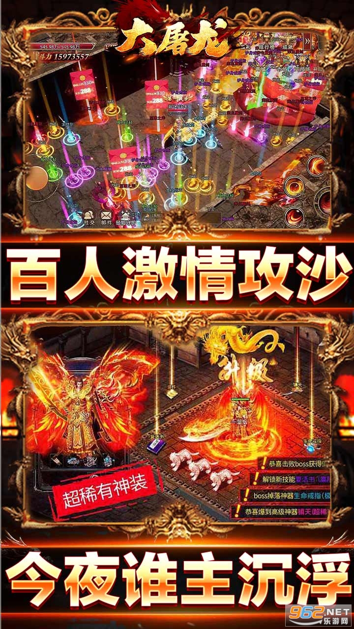 大屠龙传奇手游 大屠龙传奇手游