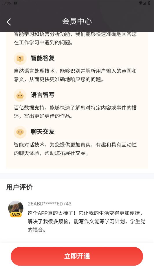 AI菜谱截图1