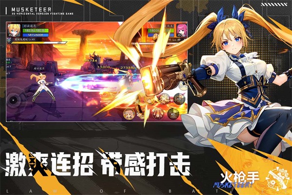 战斗法则官网版  v1.10.64