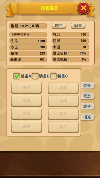 放置精灵王截图3