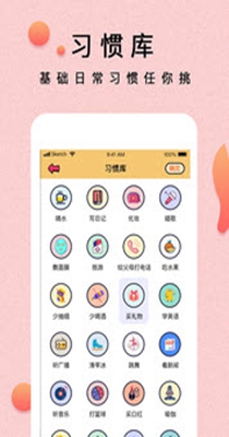 提醒小秘书截图2