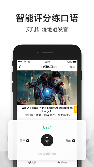 一点英语app