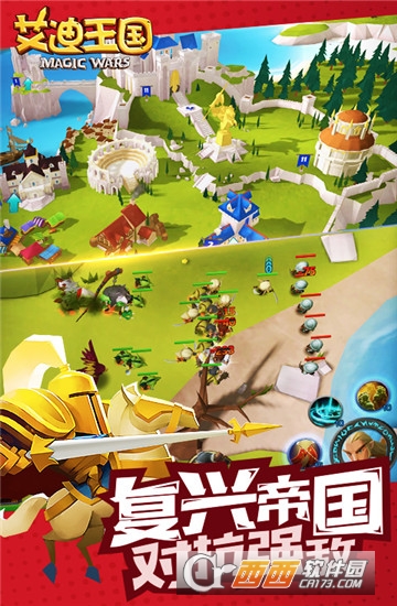 艾迪王国