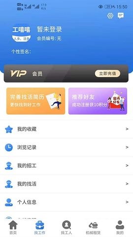 工嘻嘻  v1.0.1