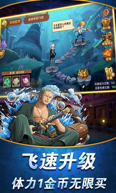 海贼王对决 v1.0.0