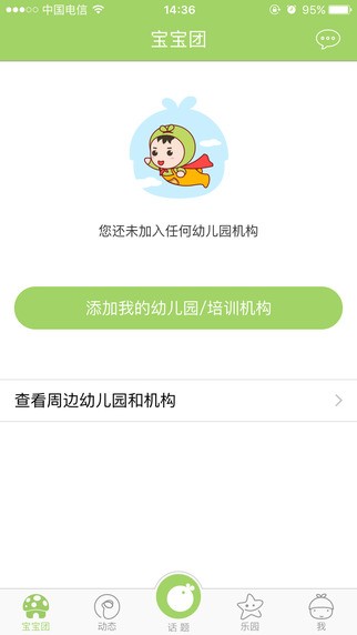 小哒令宝贝截图0