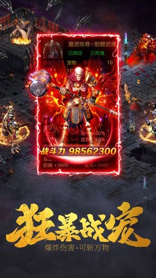乾坤攻速传奇手游官网最新版 截图0
