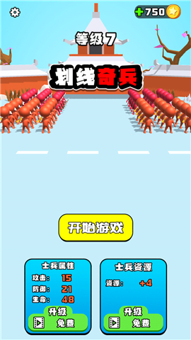 划线奇兵